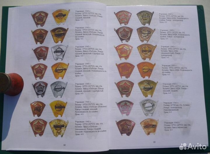 Каталог Фалеристика влксм