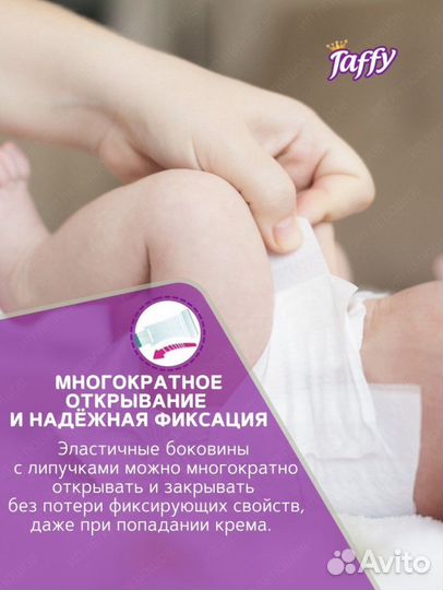 Подгузники