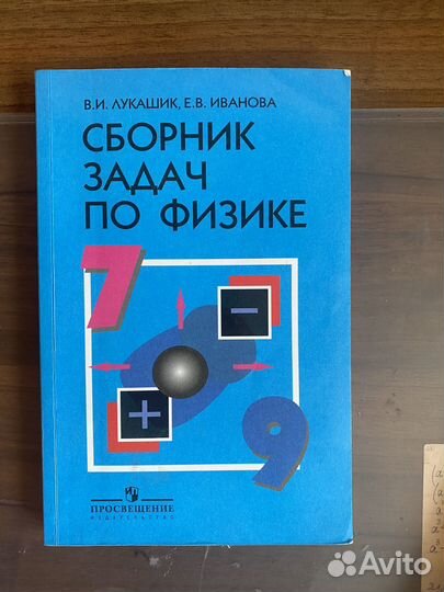 Учебники, справочники 9 класс