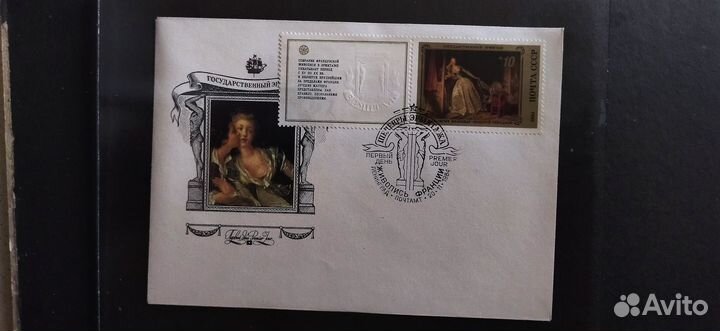 Конверты первого дня Эрмитаж сг Ленинград.1984г