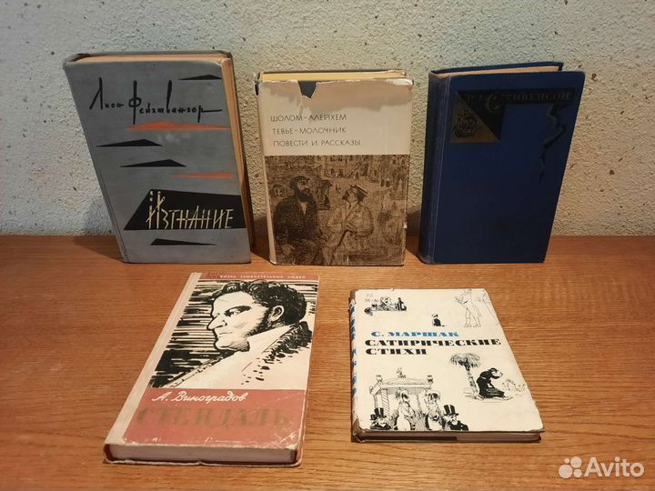 Букинистические книги. Книги времен СССР 1960-е г