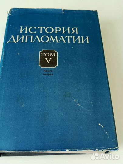 История дипломатии 1979