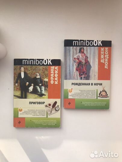 Книги карманные серии minibook Д. Лондон, Ф. Кафка