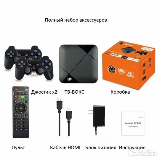 Игровая консоль M8 Mini Dual System 10000 игр, сма