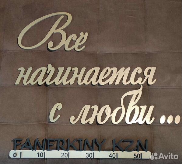 Буквы на свадьбу, свадебный герб