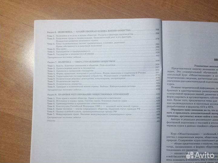 ОГЭ. Обществознание. Универсальный справочник