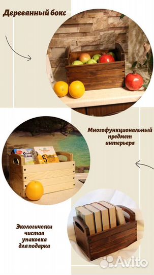 Деревянные подарочные боксы / Подарок на 8 марта