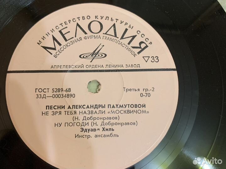Грампластинки СССР производства Мелодия миньоны
