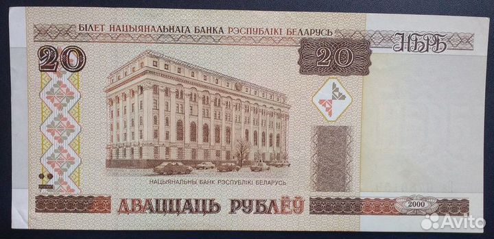 Боны Республики Беларусь