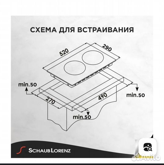 Варочная панель