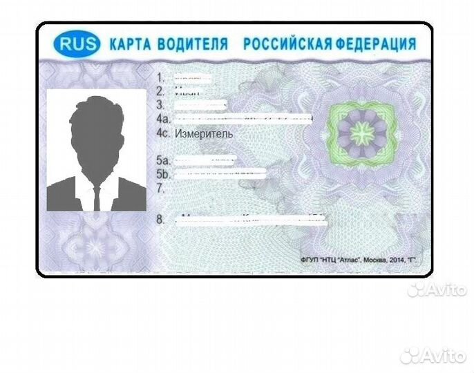 Карта Водителя для тахографа за 7 дней