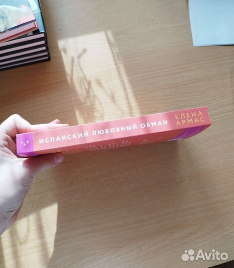 Елена Армас 