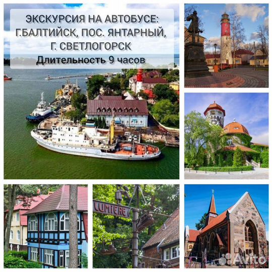 Экскурсии на автобусе