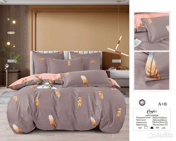 Постельное белье