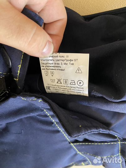 Новые утепленные штаны (спецодежда итр)