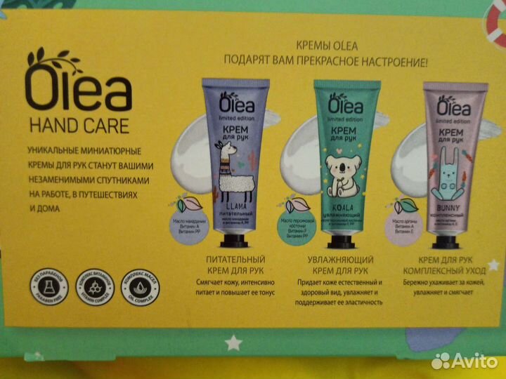 Подарочный набор кремов для рук Olea hand care