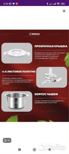 Электрической измельчитель чоппер новый