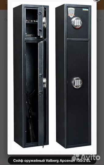 Оружейный сейф valberg арсенал 130/2