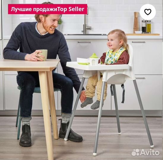 Стульчик для кормления IKEA antilop