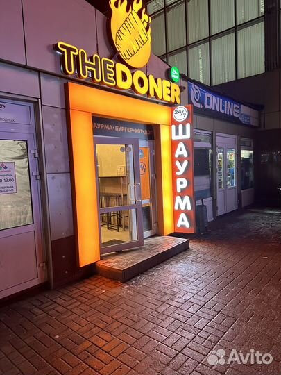 Готовый бизнес шаурма