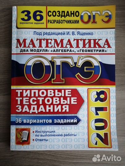 Тесты огэ по математике