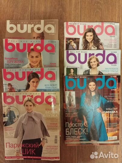 Журналы Бурда