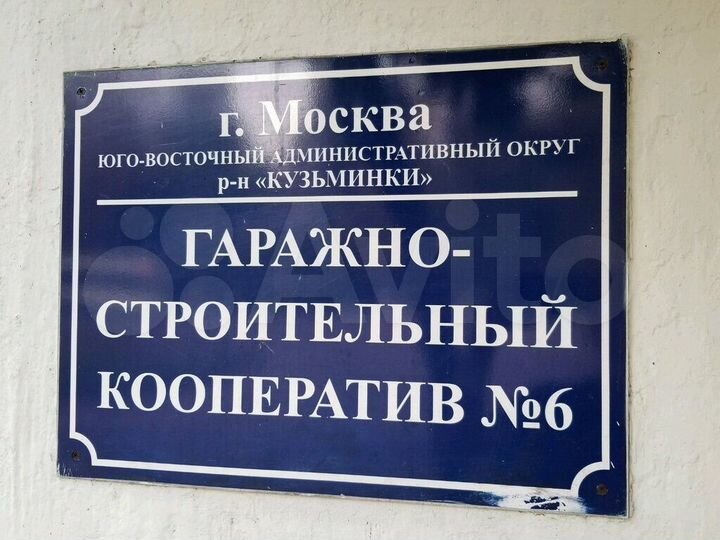 Машиноместо, 16 м²