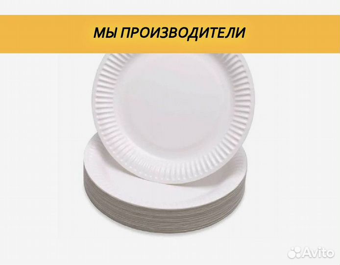 Одноразовая посуда