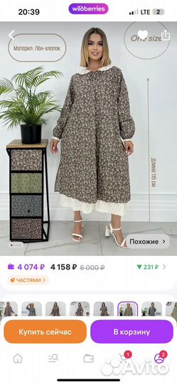 Платье женское 46-50