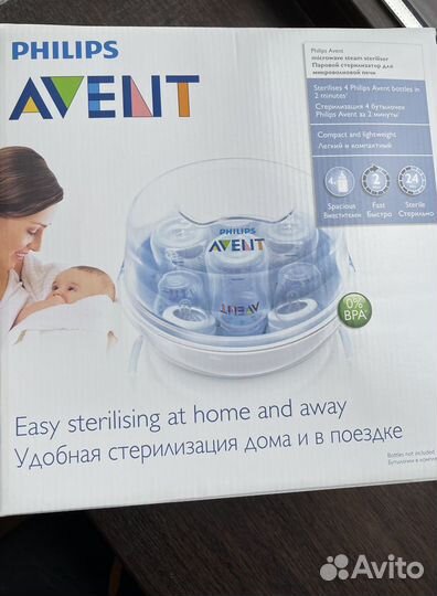 Стерилизатор avent новый для бутылочек