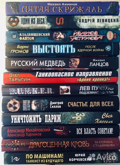 Книги из домашний коллекции