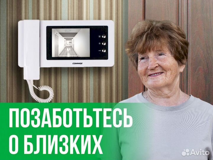 CTV-DP4706AHD домофон бесплатная консультация