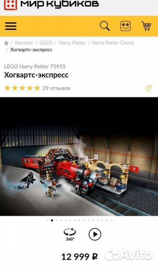 Lego Гарри поттер игрушки