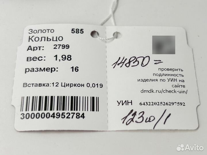 Золотое кольцо