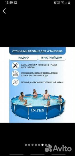 Каркасный бассейн intex
