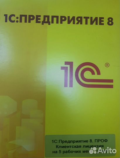 1С:Предпр.8 проф. Клиентск.лицензия на 5рм (USB)