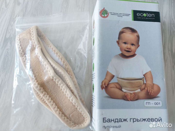 Бандаж грыжевой (пупочный)