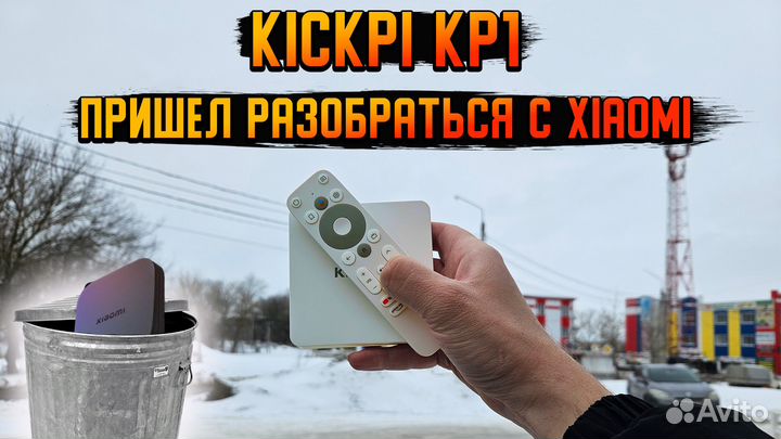 Kickpi KP1 конкурент Xiaomi MI BOX 2nd gen