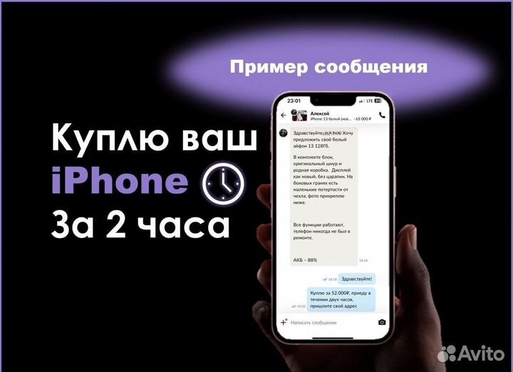 Срочный выкуп техники Apple
