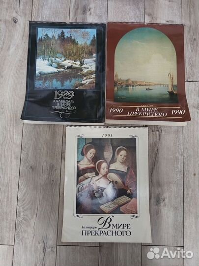 Старые календари с 1982 по 1991