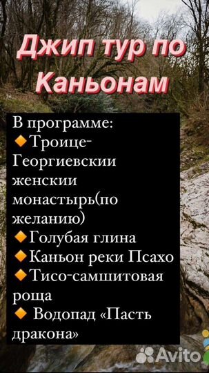 Невероятный Джип тур по каньонам в сочи