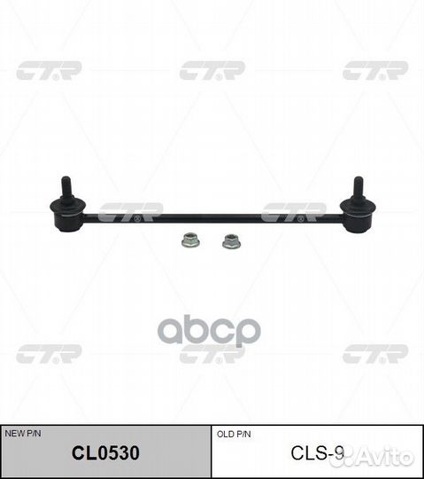 Стойка стабилизатора Suzuki Grand Vitara JB420W