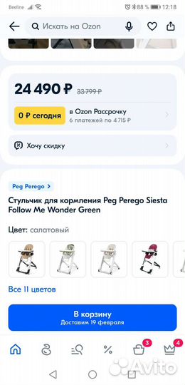 Детский стульчик для кормления peg perego