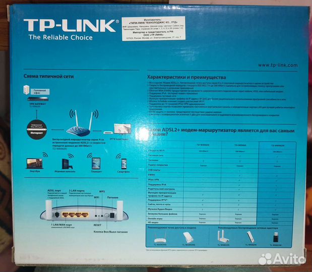 Беспроводной маршрутизатор