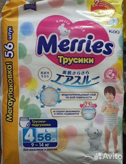 Подгузники трусики merries l, m