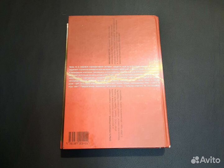 Крест Чубайса М.Бергер,О.Проскуринина