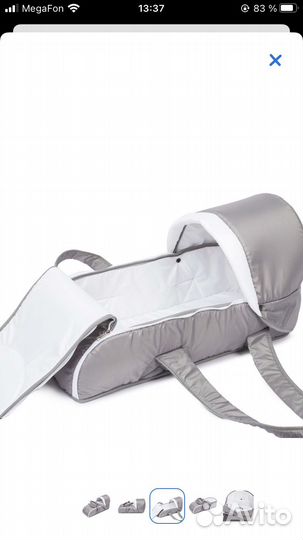 Переноска для новорожденных