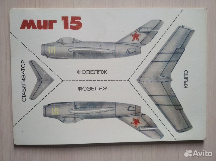 Сборная модель самолета СССР