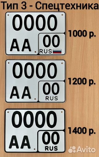Изготовление дубликат гос номер Нижневартовск