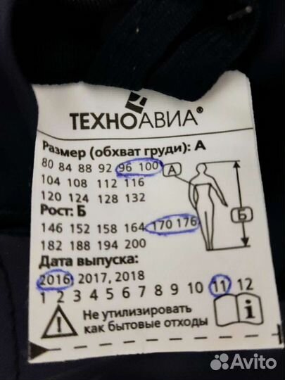 Плащ дождевик резиновый